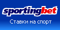 Sportingbet.com: ������ �� �����, ������, �������� ����, ����. ����, �����